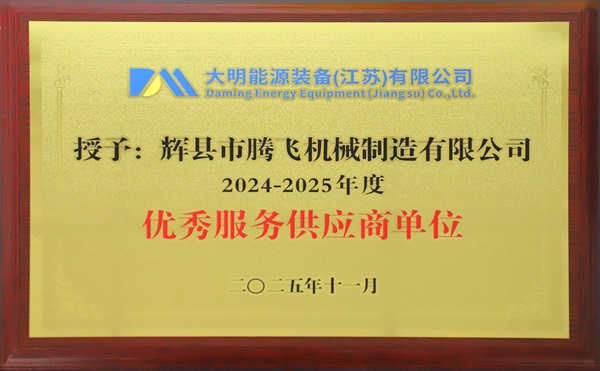 年终将至，喜讯盈门——双冠加冕！腾飞铸钢再获行业双点赞