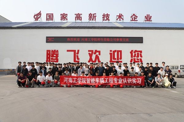 青春赴企 聚力同行——河南工学院百余名师生走进腾飞铸钢参观学习